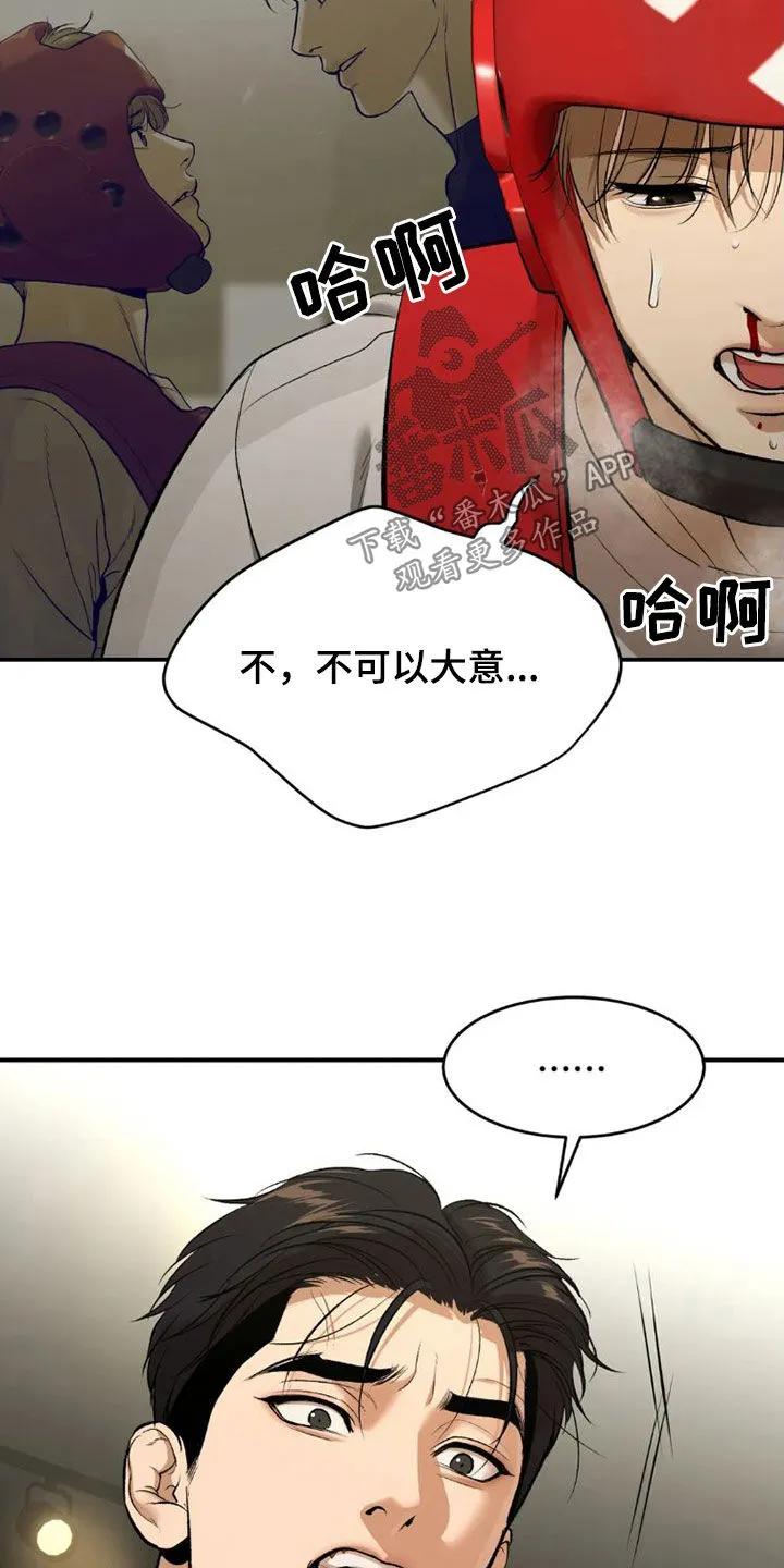 第74章：一个愿望-魔咒-JINX（第10张）