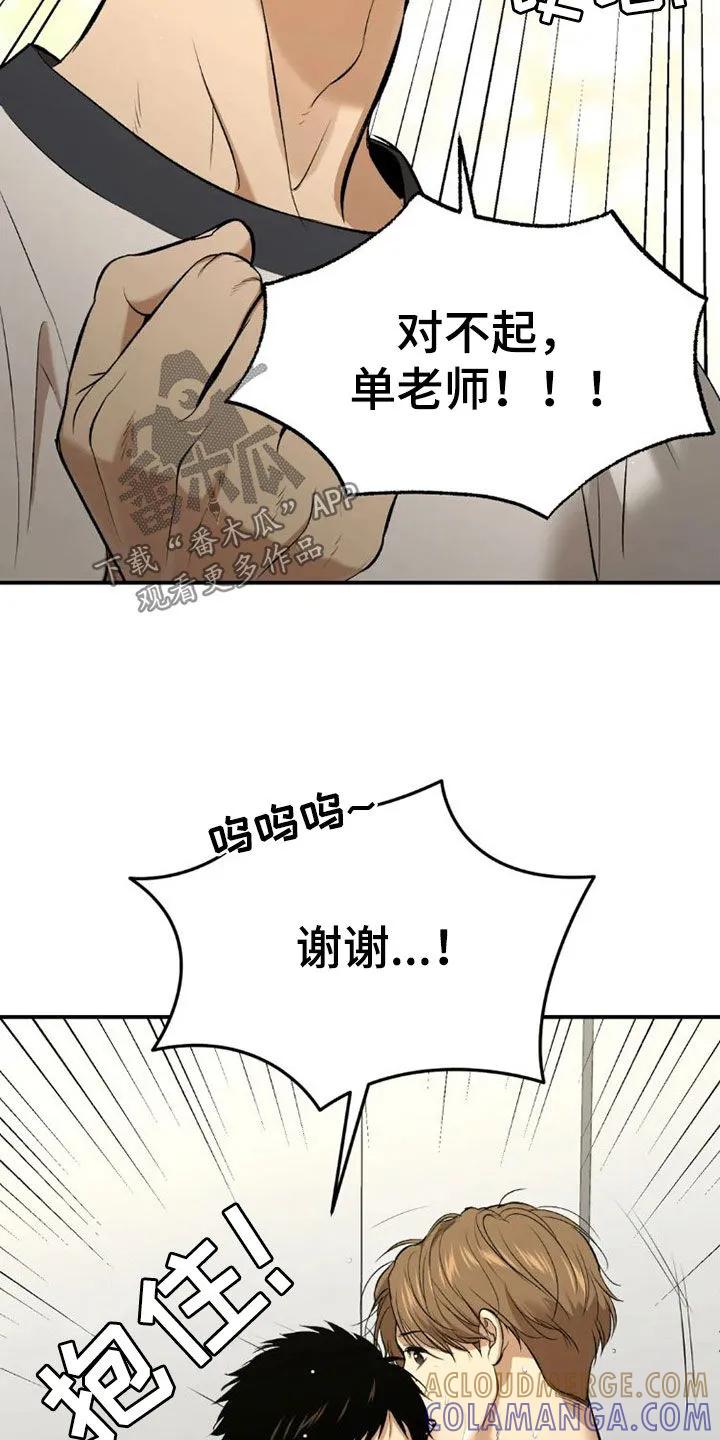 第74章：一个愿望-魔咒-JINX（第25张）