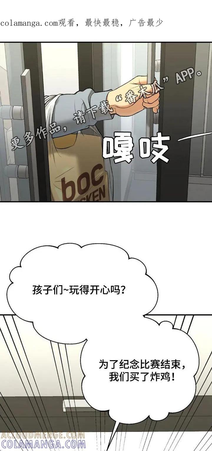第74章：一个愿望-魔咒-JINX（第1张）
