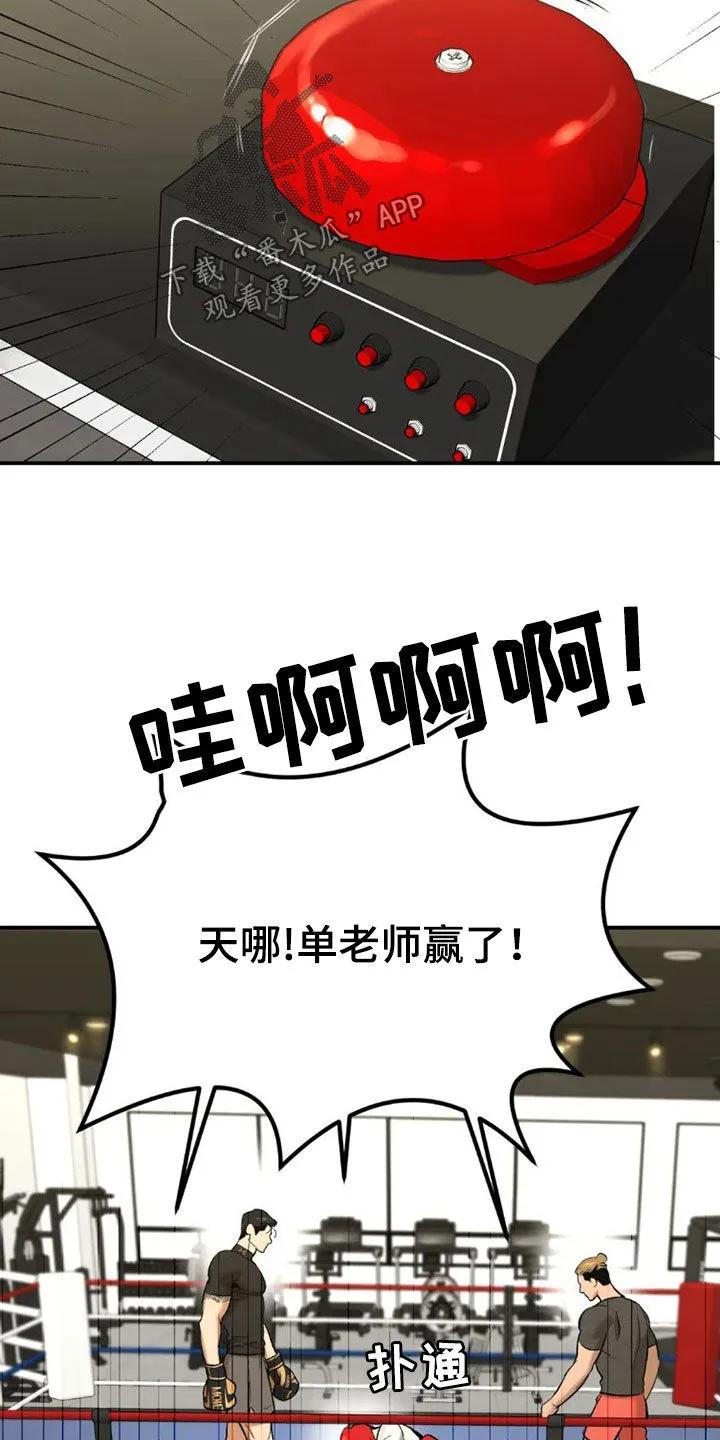 第74章：一个愿望-魔咒-JINX（第8张）