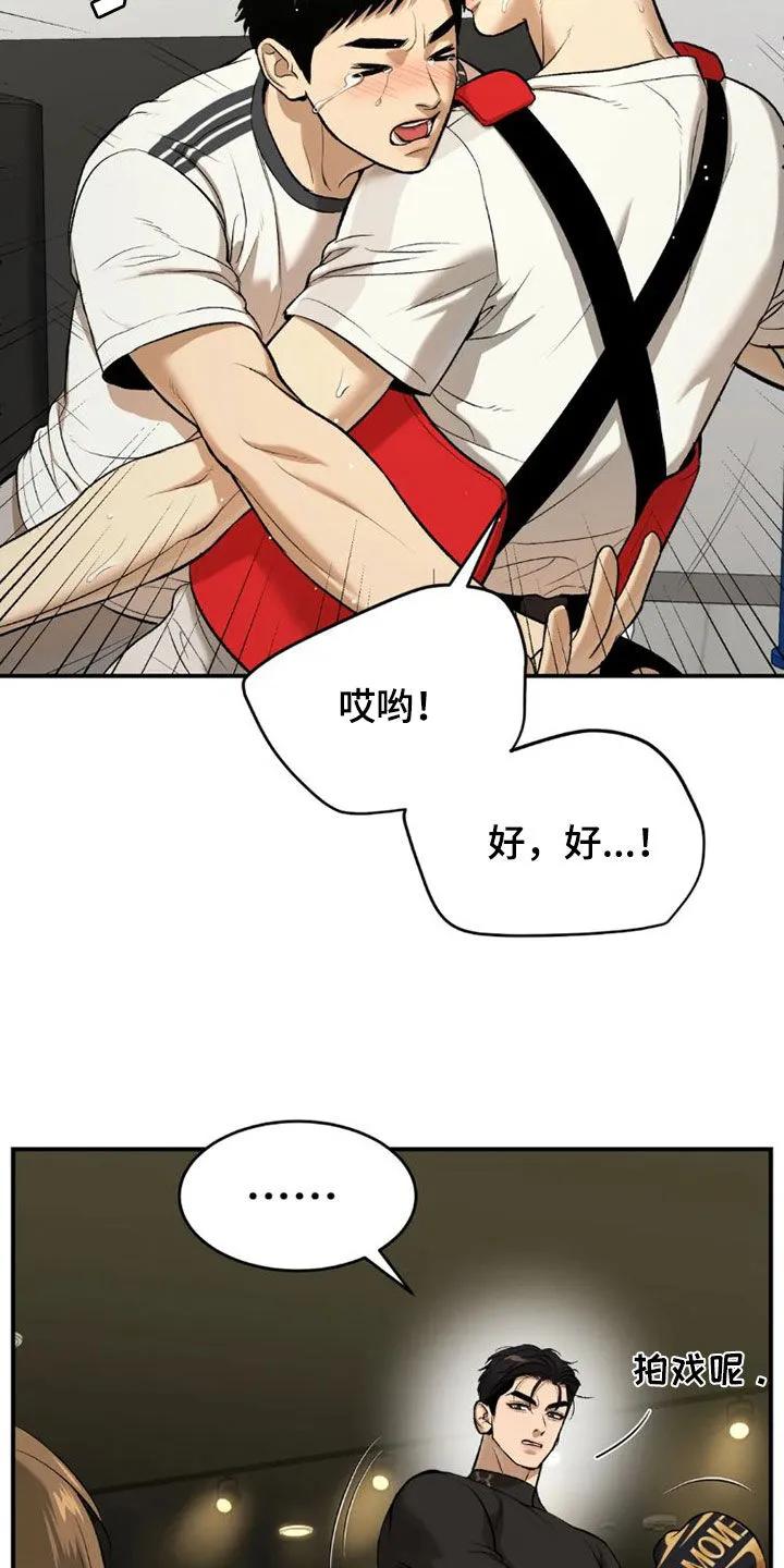 第74章：一个愿望-魔咒-JINX（第26张）