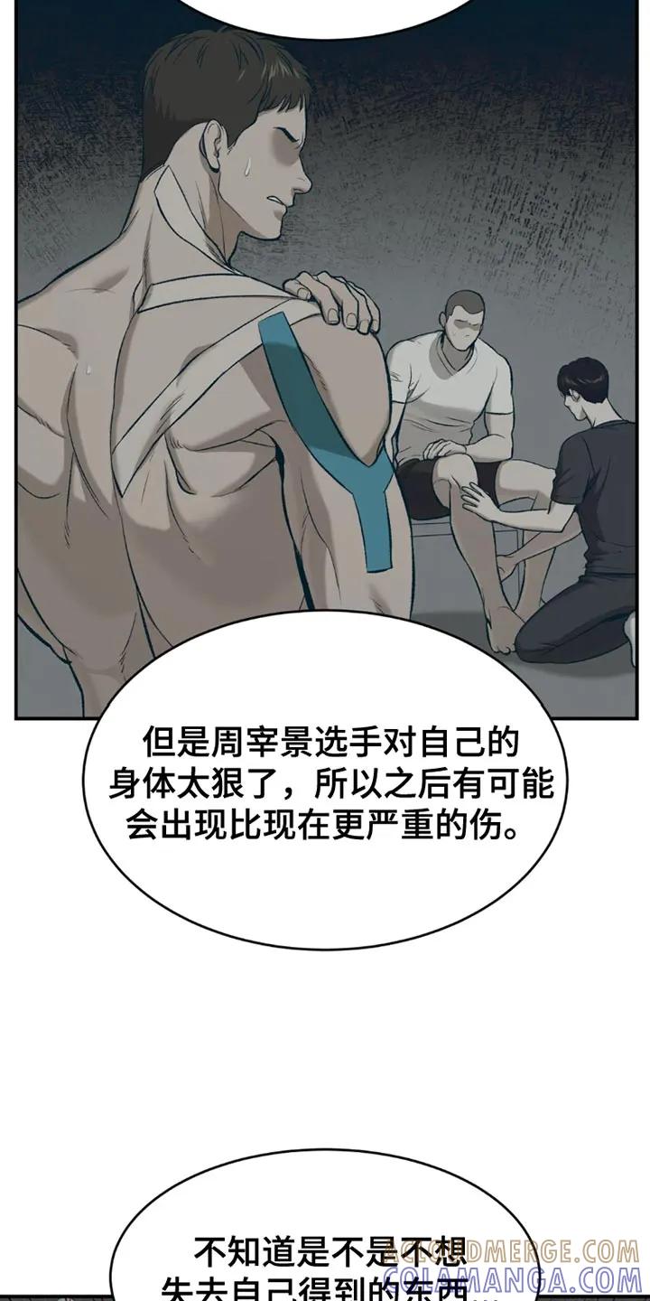 第75章：休息时间-魔咒-JINX（第10张）