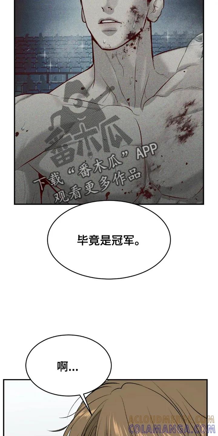 第75章：休息时间-魔咒-JINX（第16张）