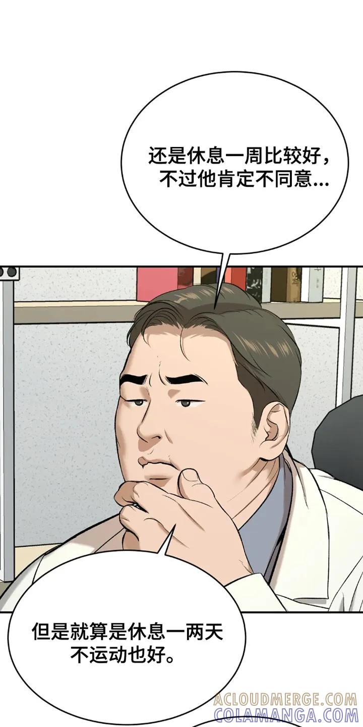 第75章：休息时间-魔咒-JINX（第14张）