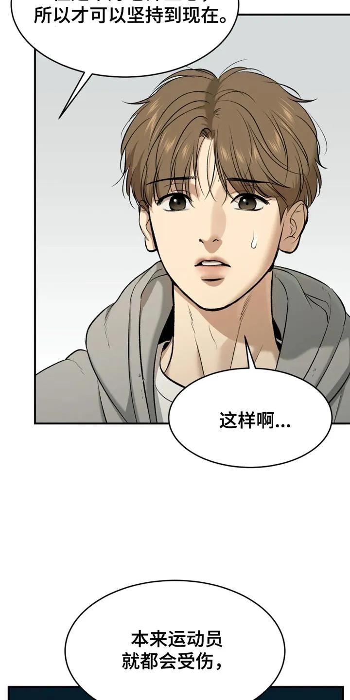 第75章：休息时间-魔咒-JINX（第9张）