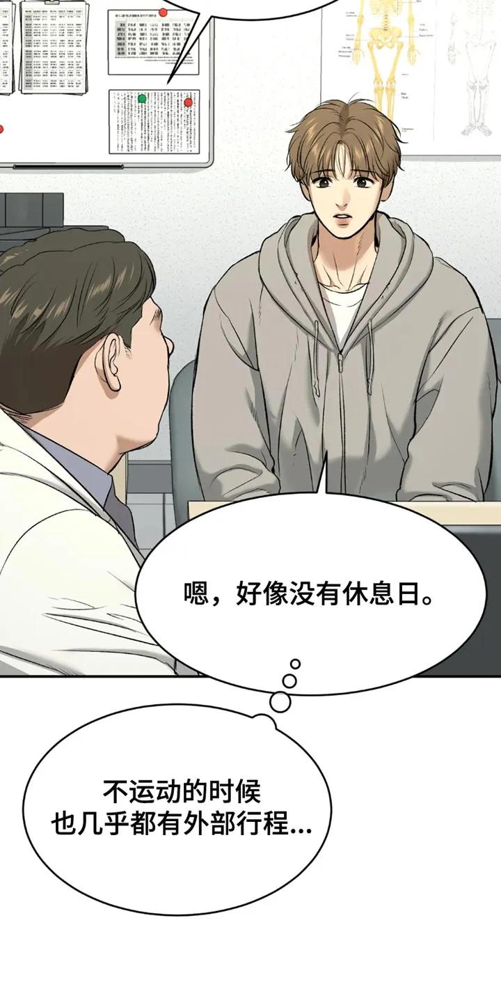 第75章：休息时间-魔咒-JINX（第13张）