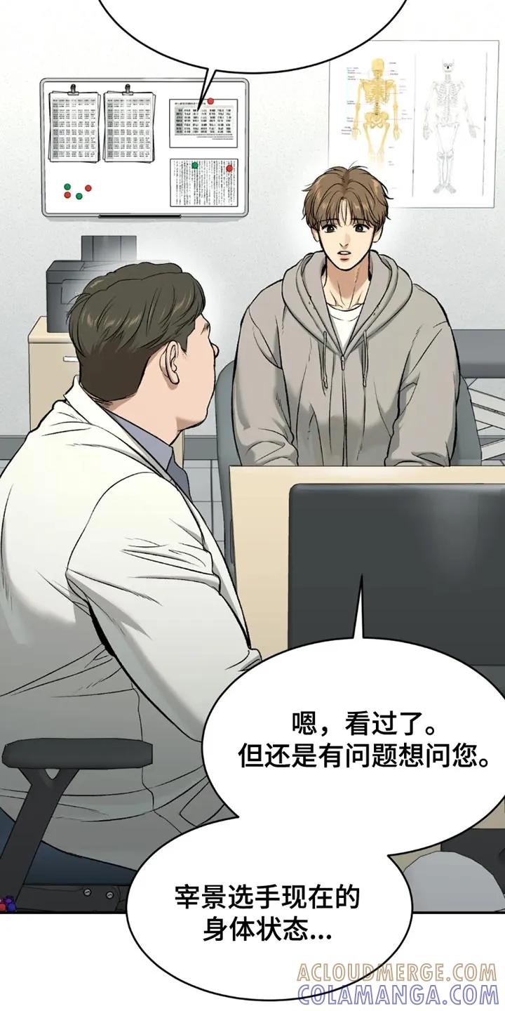 第75章：休息时间-魔咒-JINX（第6张）