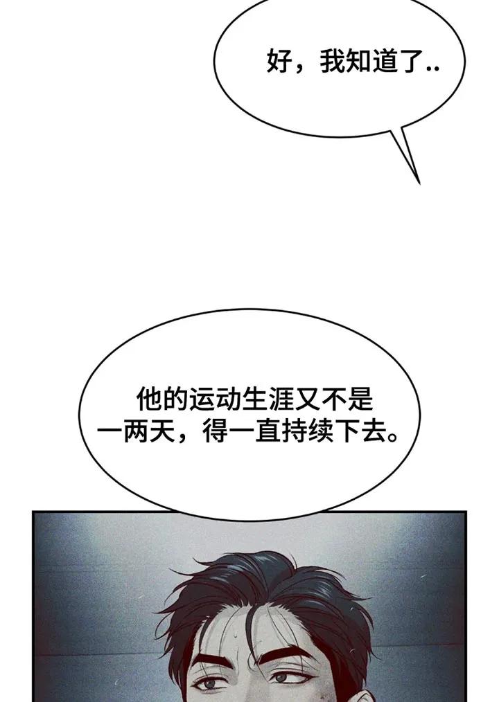 第75章：休息时间-魔咒-JINX（第15张）