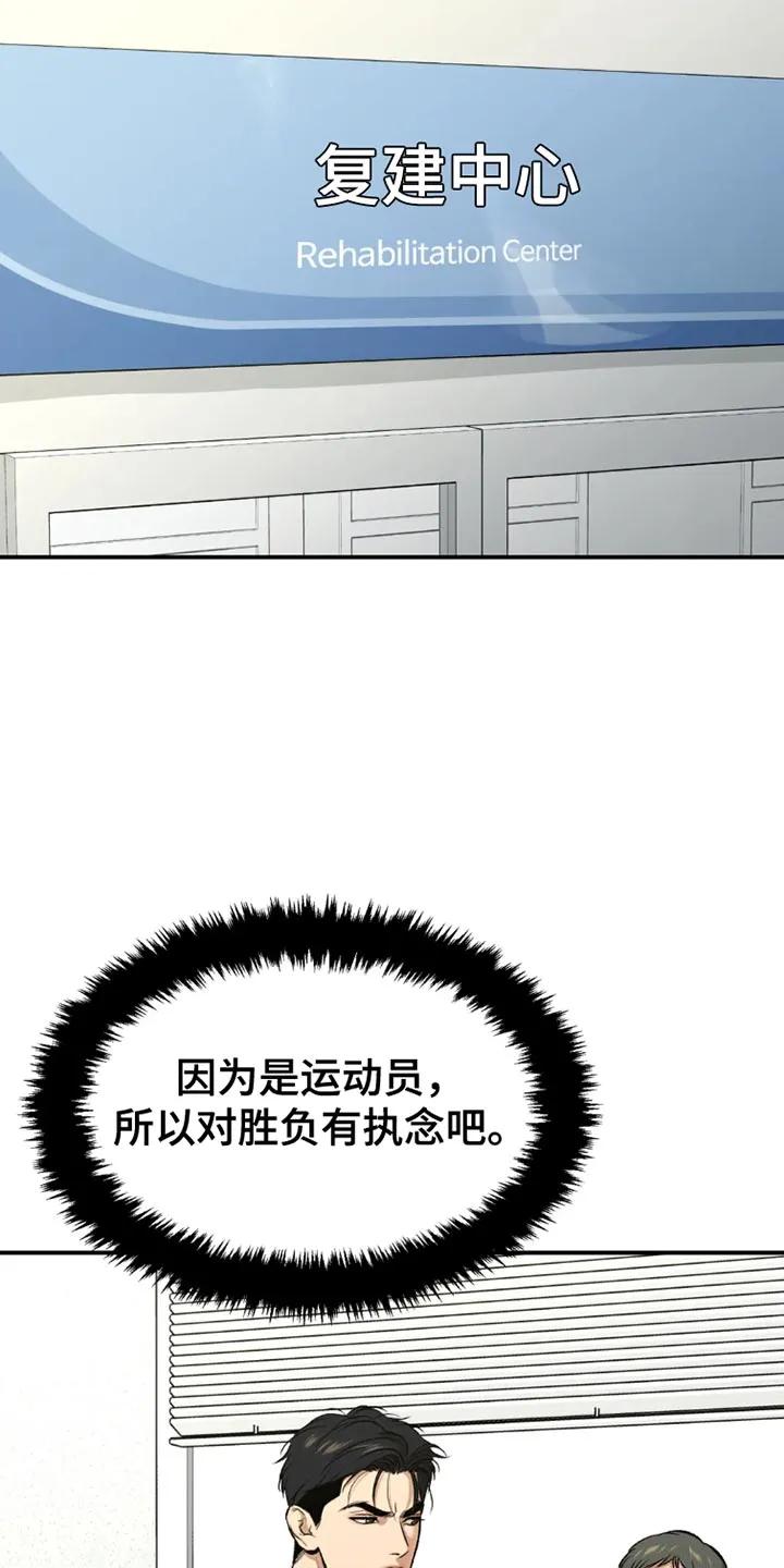 第75章：休息时间-魔咒-JINX（第19张）