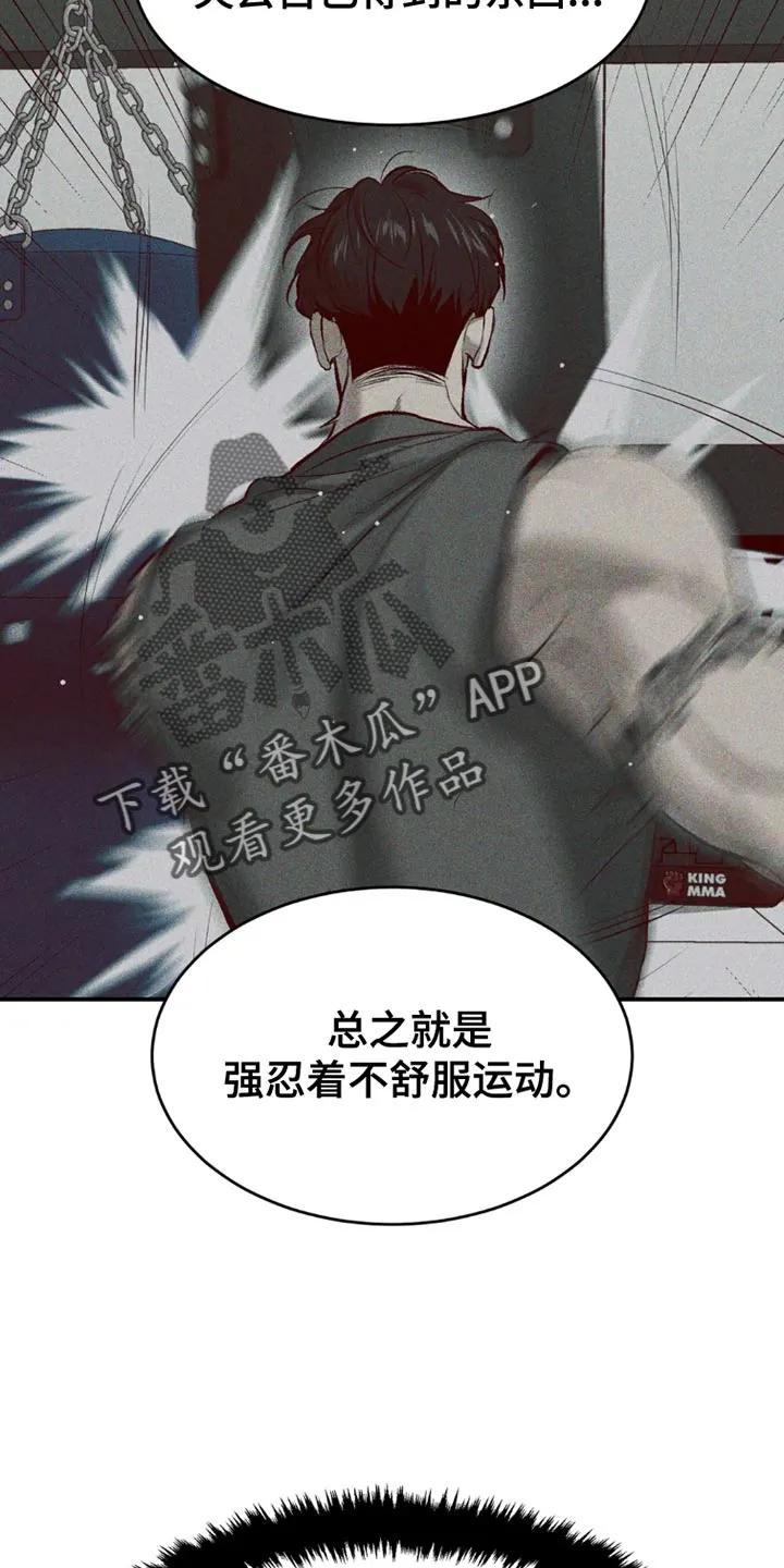 第75章：休息时间-魔咒-JINX（第11张）