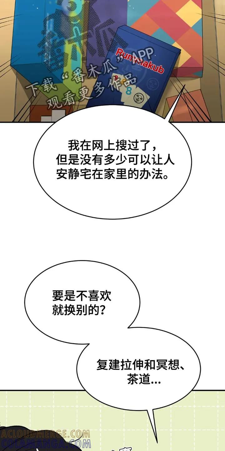 第76章：桌游-魔咒-JINX（第23张）