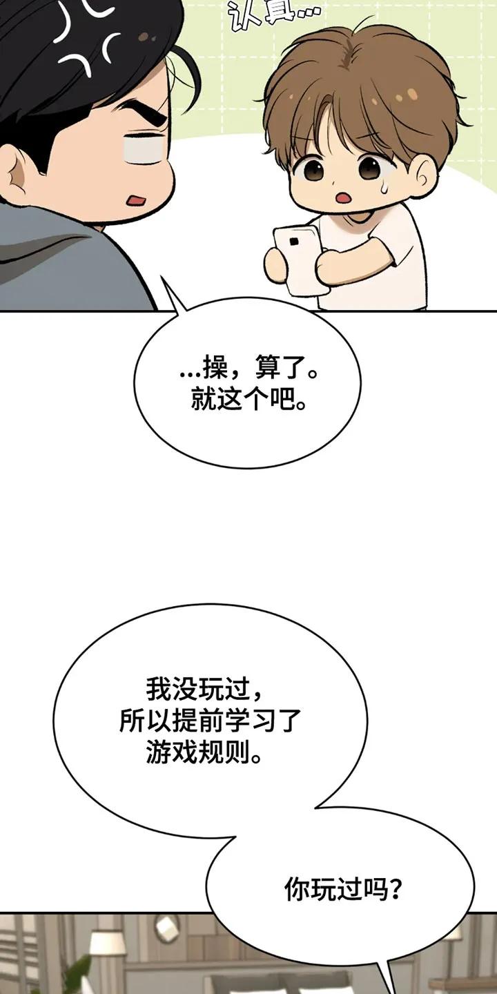 第76章：桌游-魔咒-JINX（第24张）