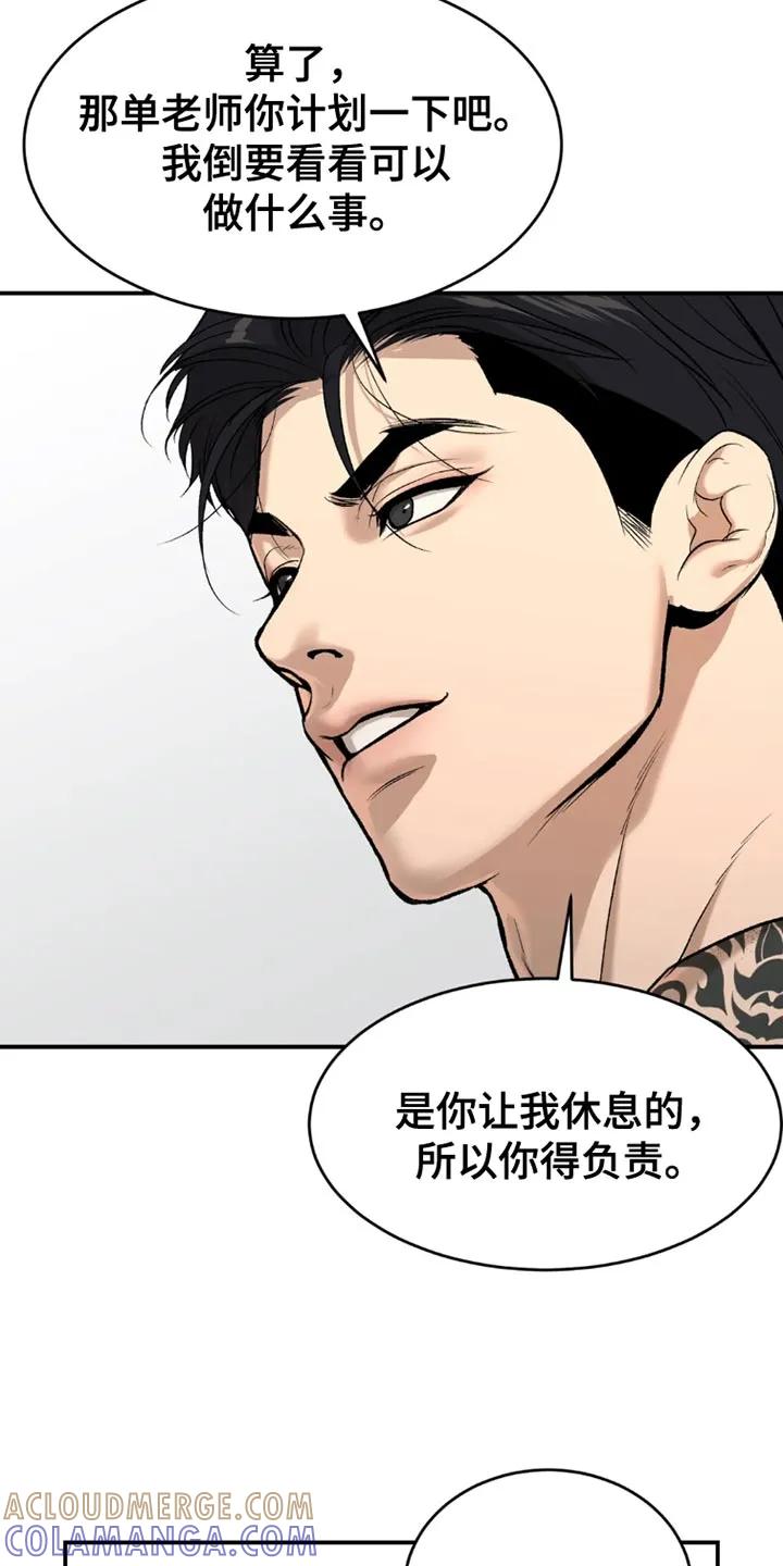 第76章：桌游-魔咒-JINX（第11张）
