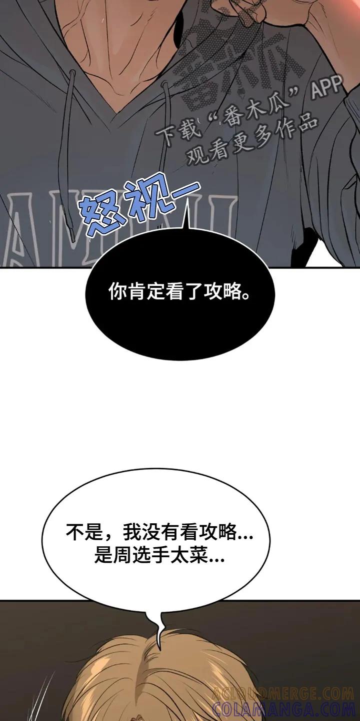 第76章：桌游-魔咒-JINX（第31张）