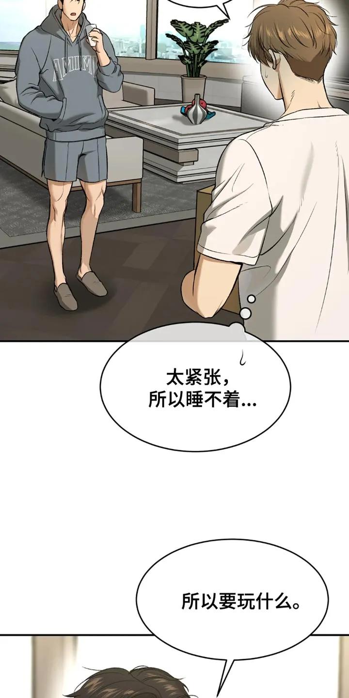 第76章：桌游-魔咒-JINX（第18张）