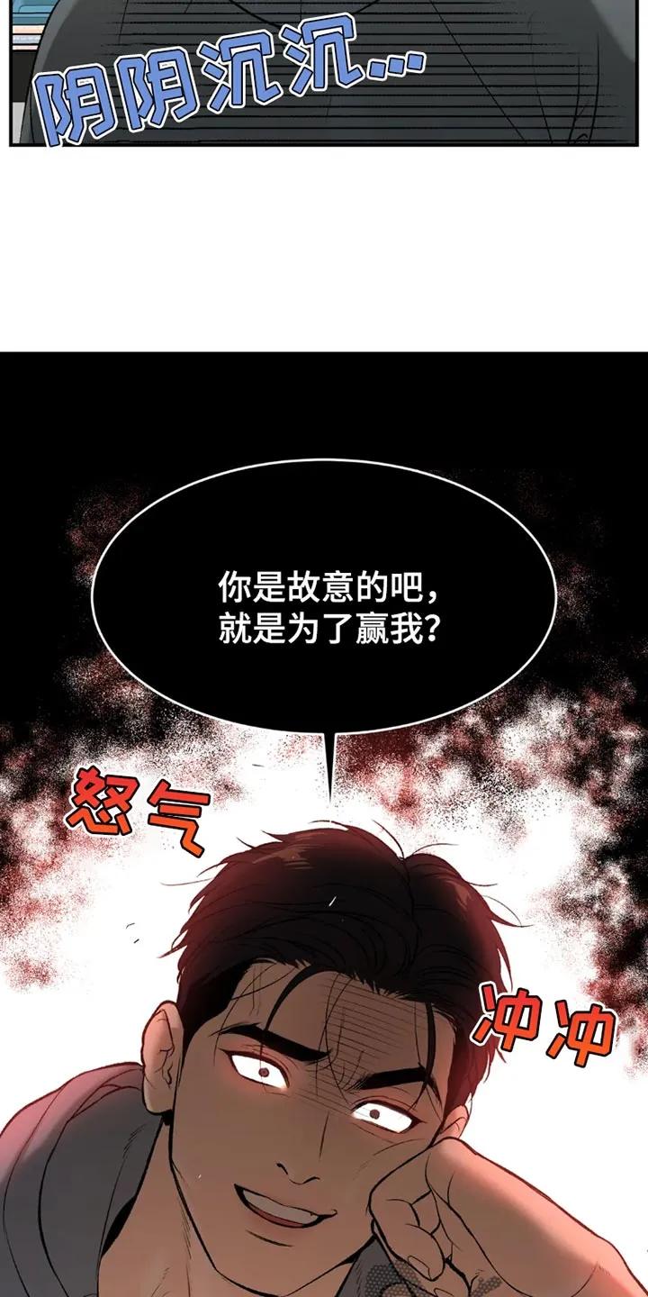 第76章：桌游-魔咒-JINX（第30张）