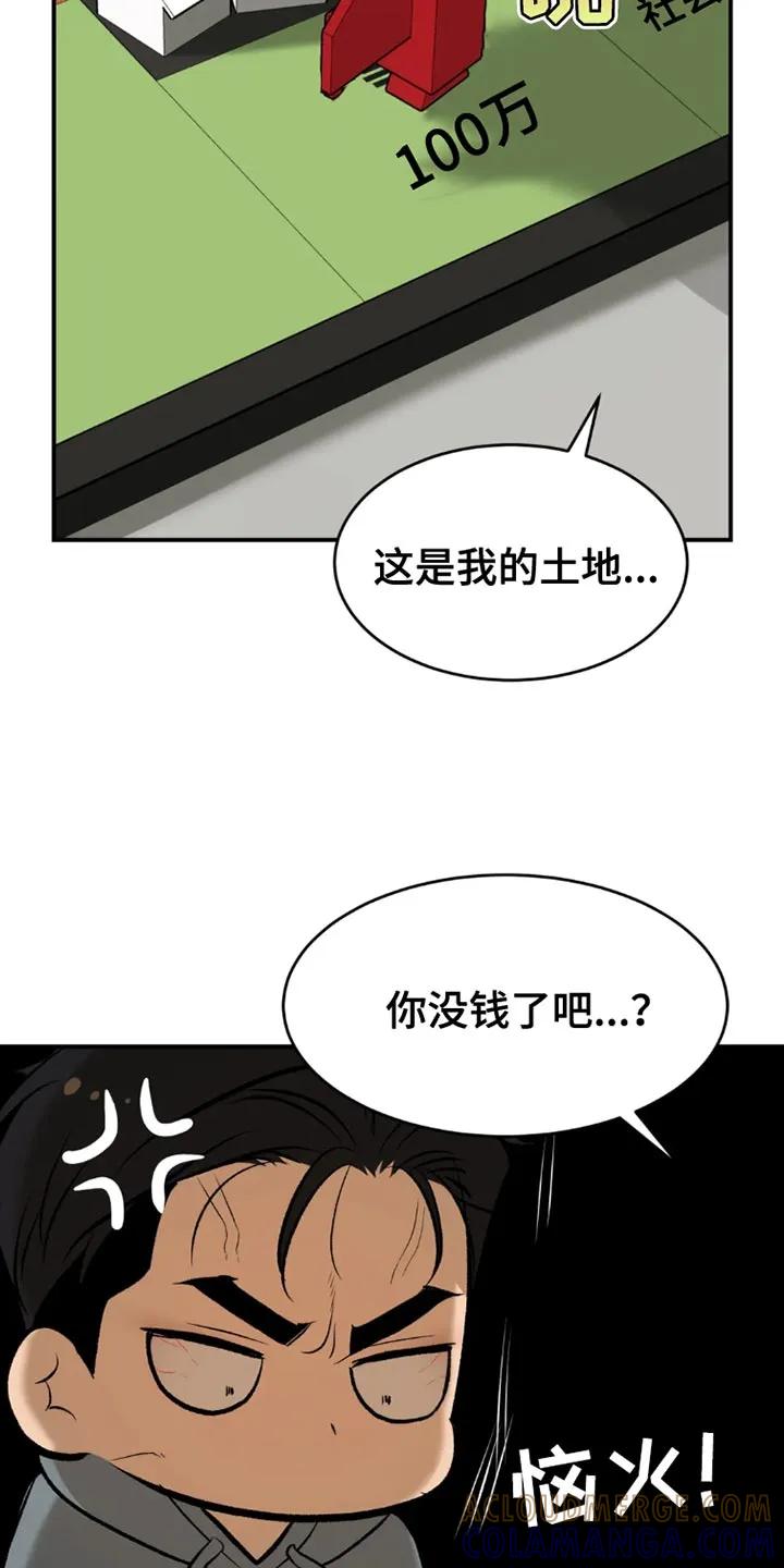 第76章：桌游-魔咒-JINX（第33张）