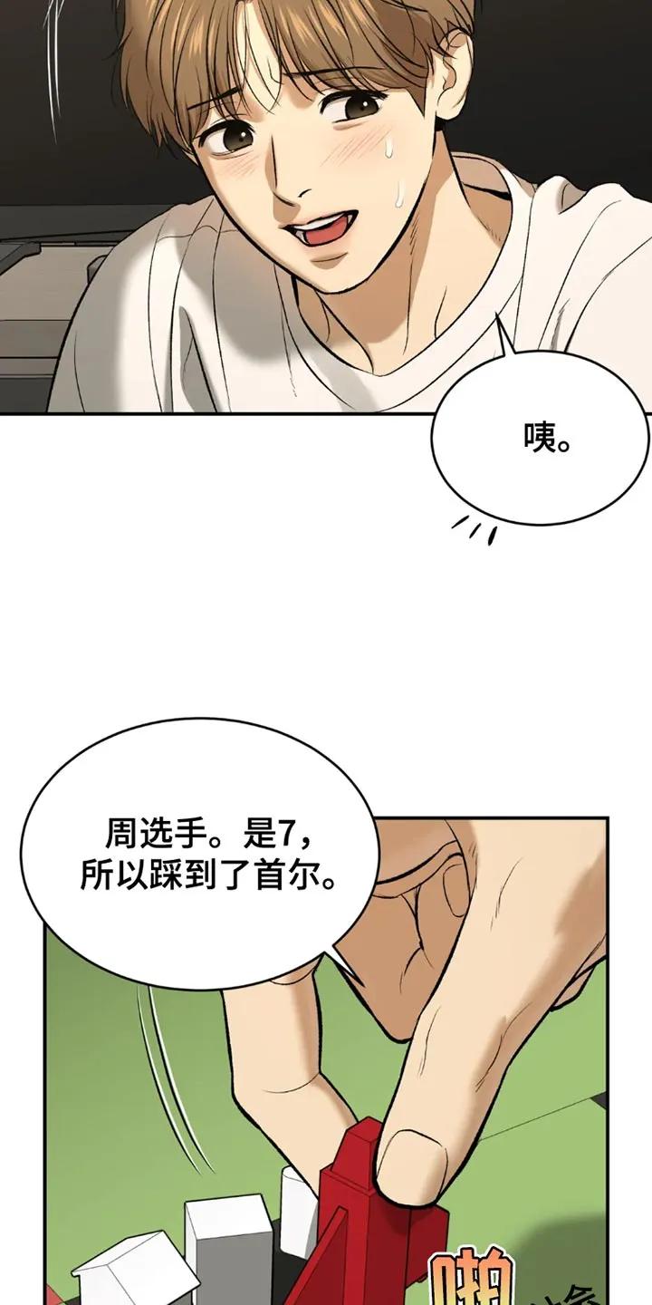 第76章：桌游-魔咒-JINX（第32张）
