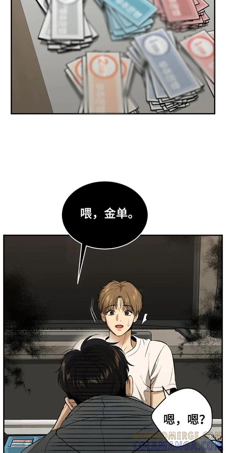 第76章：桌游-魔咒-JINX（第29张）