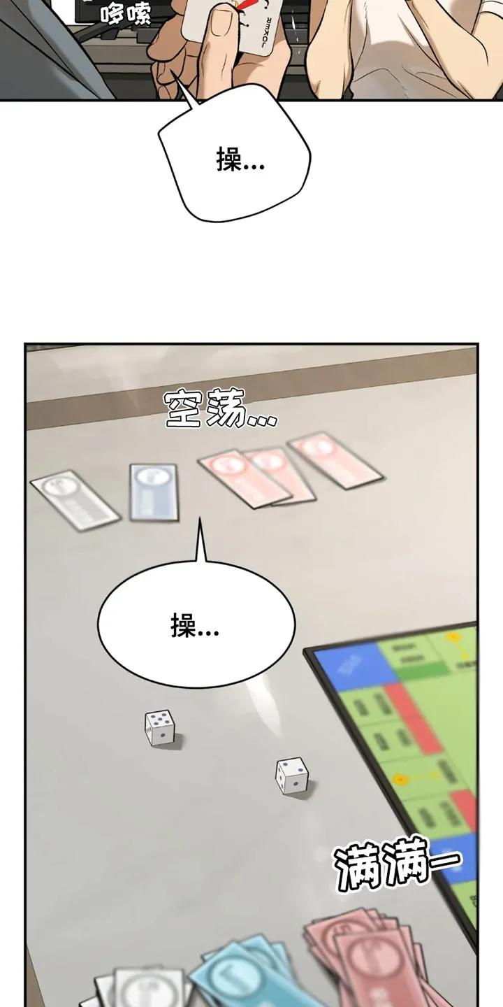 第76章：桌游-魔咒-JINX（第28张）