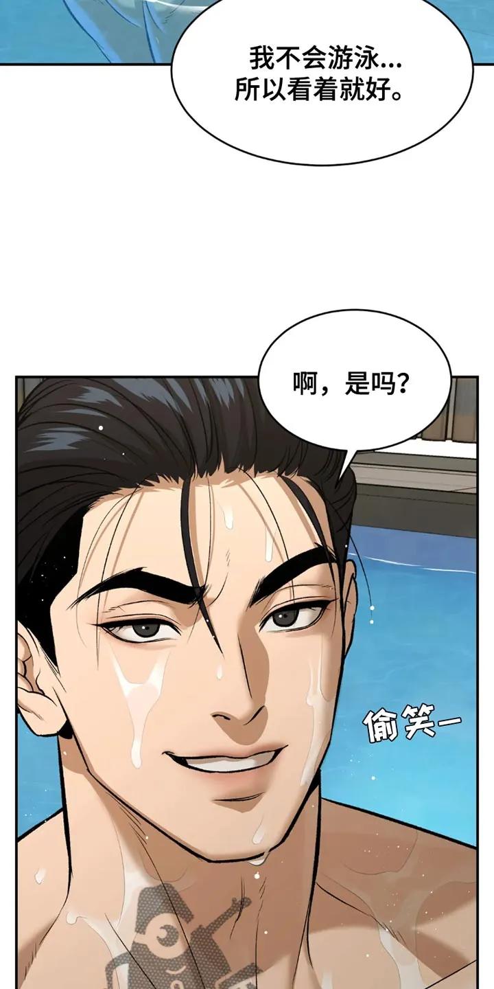 第77章：游泳-魔咒-JINX（第10张）