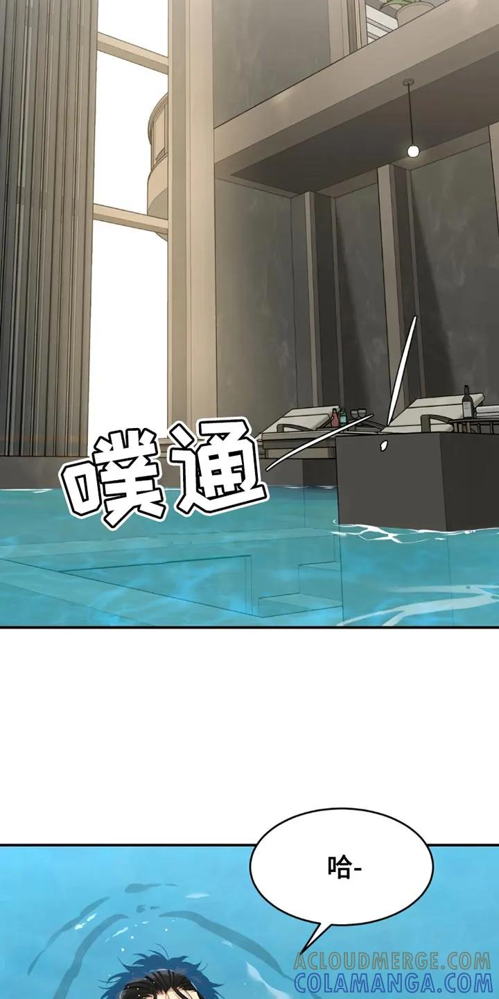 第77章：游泳-魔咒-JINX（第5张）