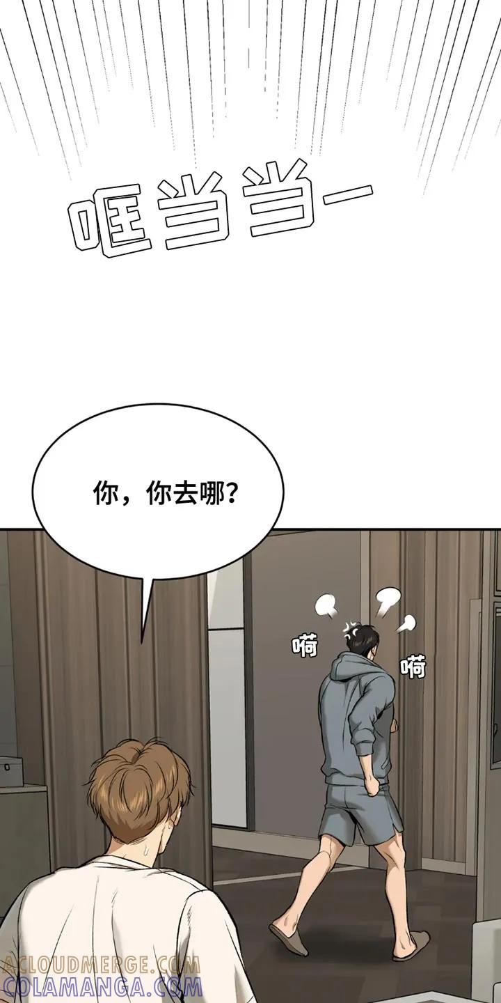 第77章：游泳-魔咒-JINX（第3张）