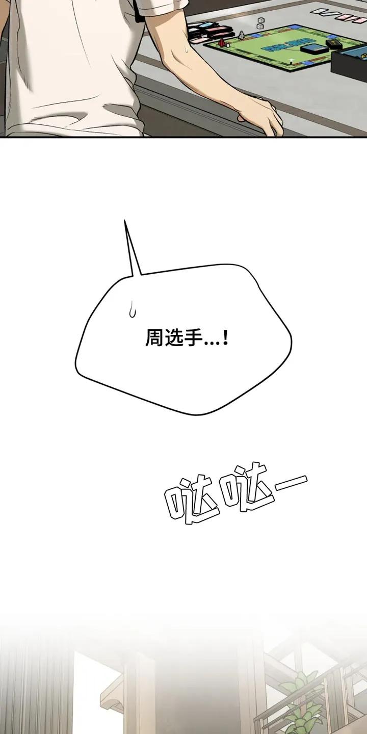 第77章：游泳-魔咒-JINX（第4张）