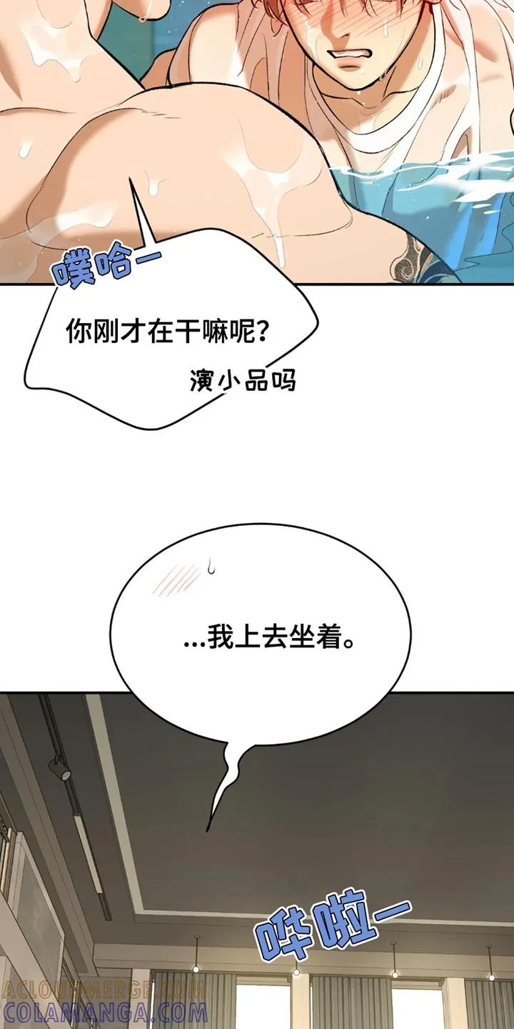 第77章：游泳-魔咒-JINX（第19张）