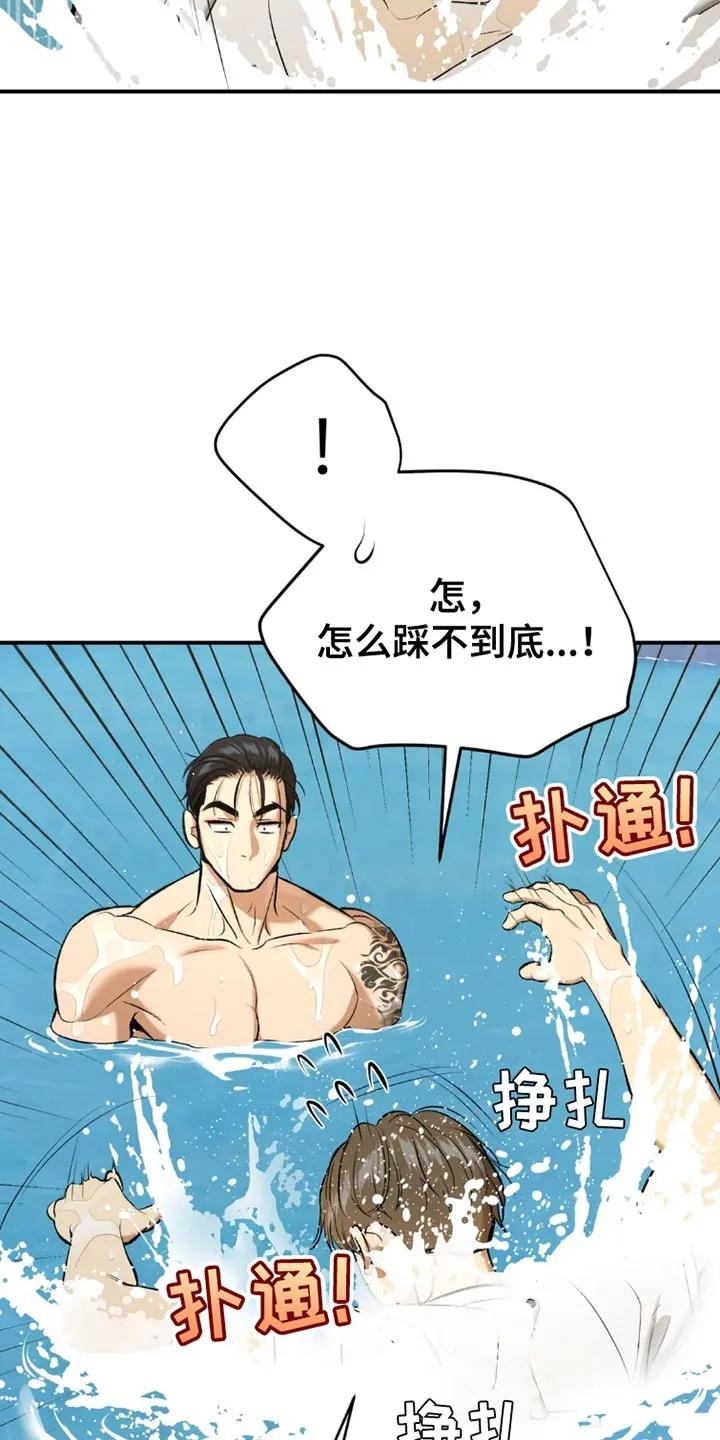 第77章：游泳-魔咒-JINX（第14张）