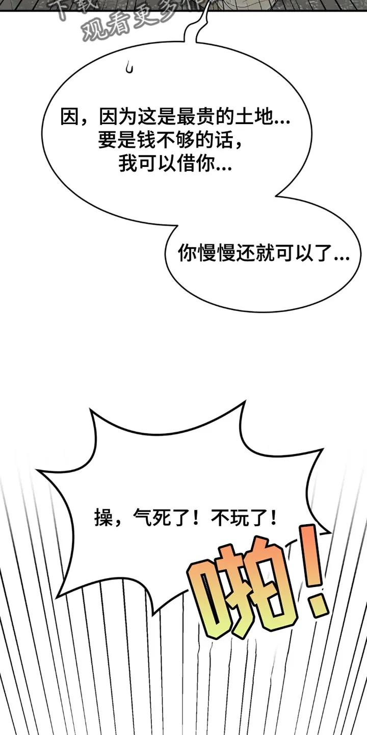 第77章：游泳-魔咒-JINX（第2张）