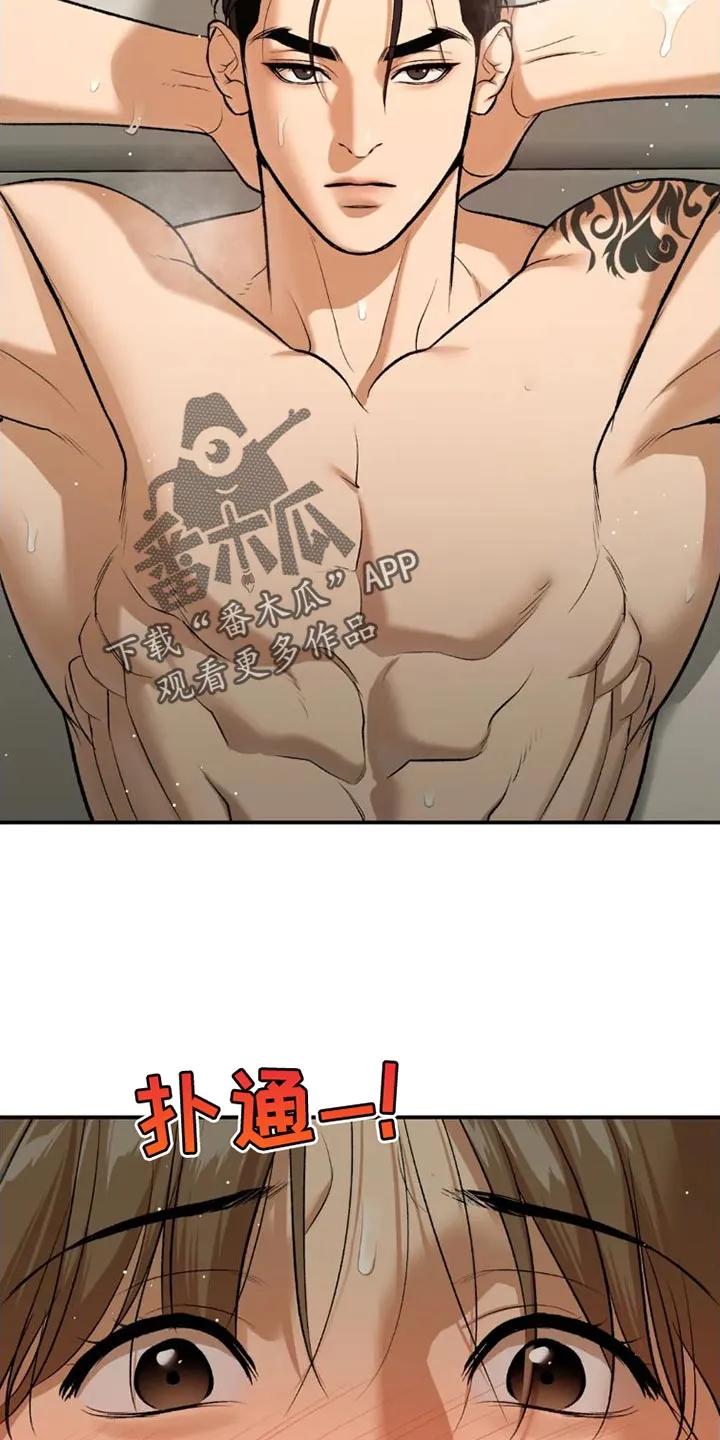 第78章：太难为情了-魔咒-JINX（第16张）