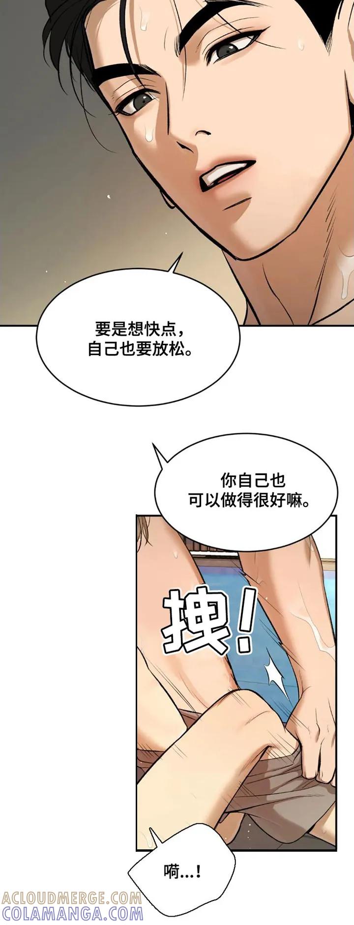 第78章：太难为情了-魔咒-JINX（第3张）
