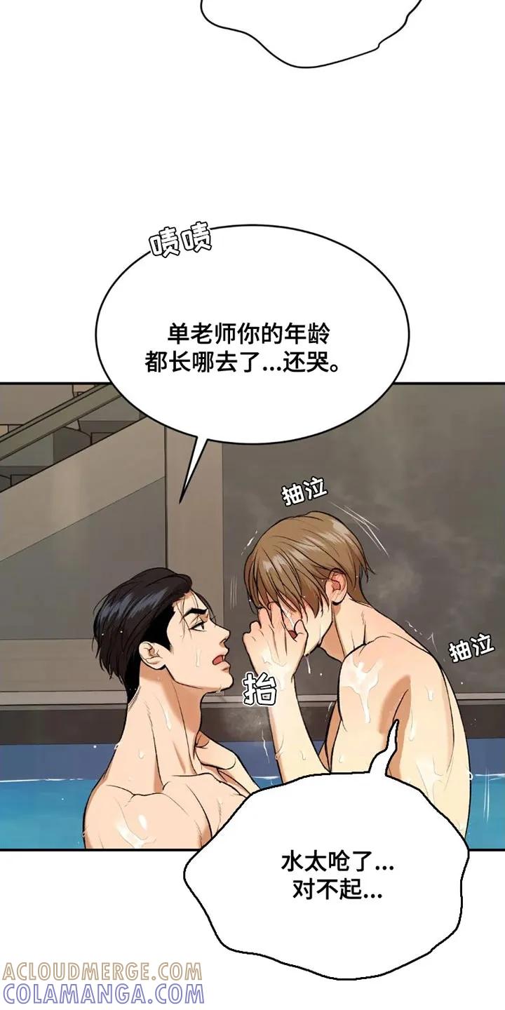 第79章：这样是不可以的-魔咒-JINX（第15张）