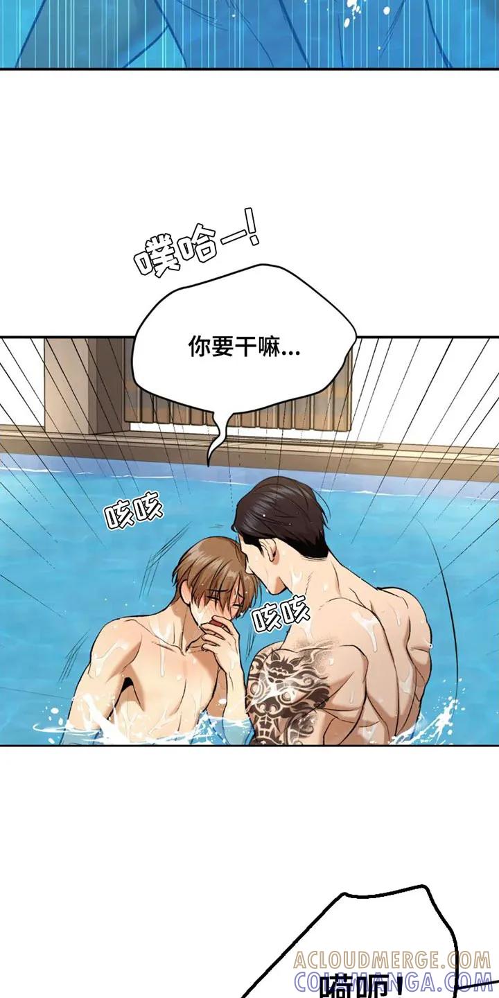 第79章：这样是不可以的-魔咒-JINX（第7张）