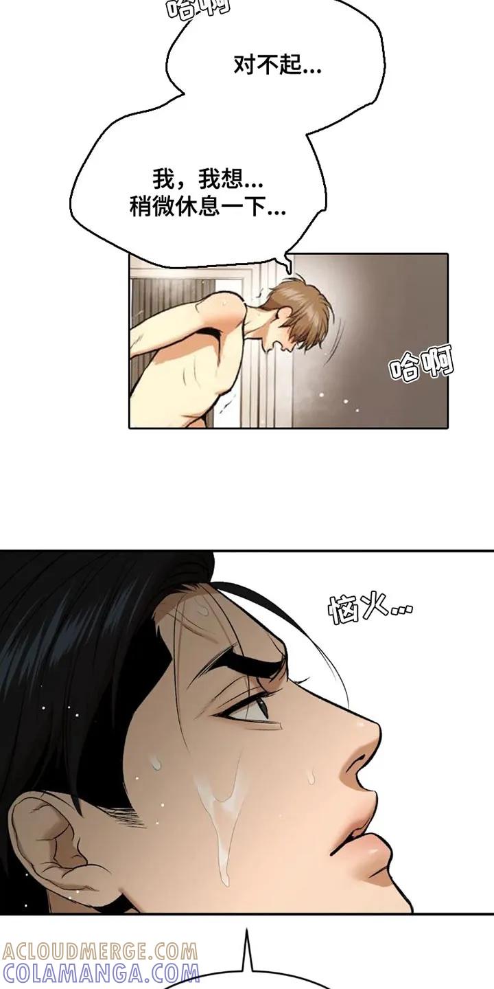 第79章：这样是不可以的-魔咒-JINX（第3张）