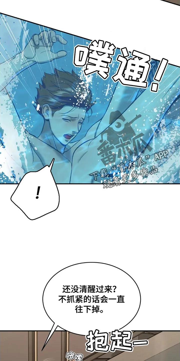 第79章：这样是不可以的-魔咒-JINX（第12张）