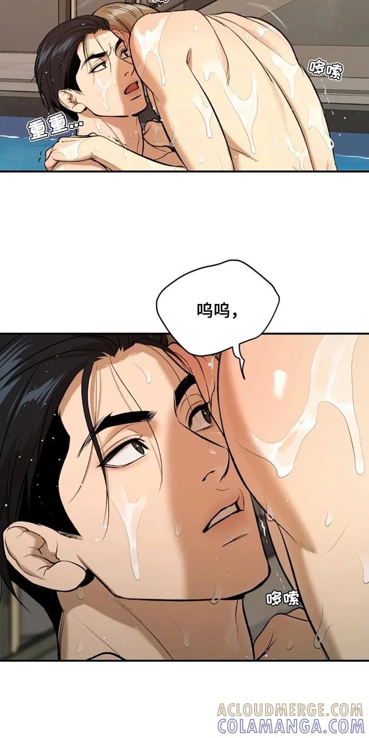 第79章：这样是不可以的-魔咒-JINX（第13张）