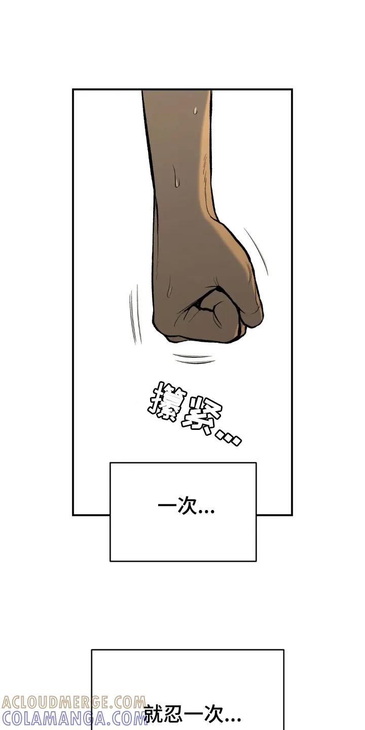 第8章：物理治疗-魔咒-JINX（第27张）