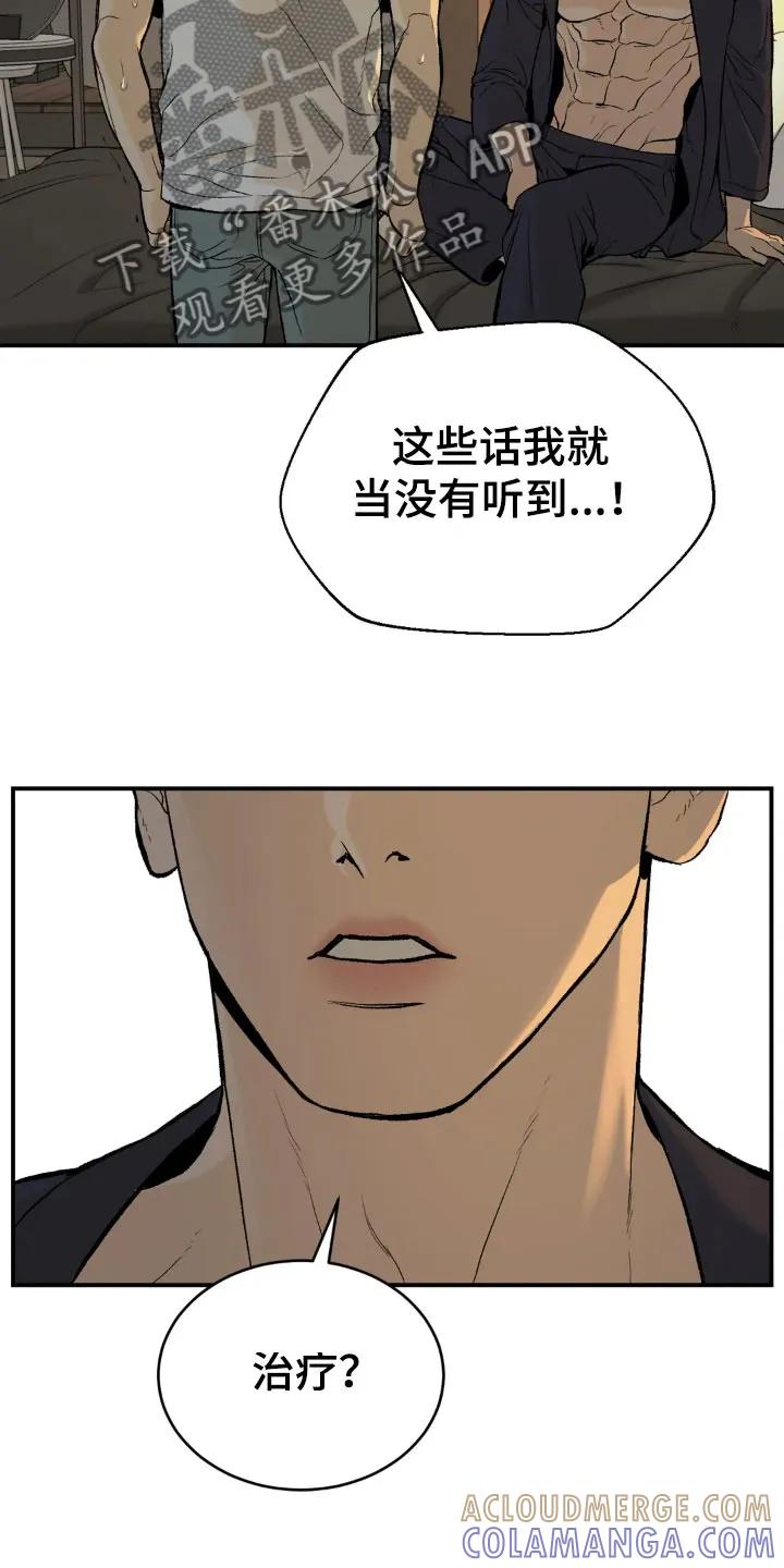 第8章：物理治疗-魔咒-JINX（第11张）