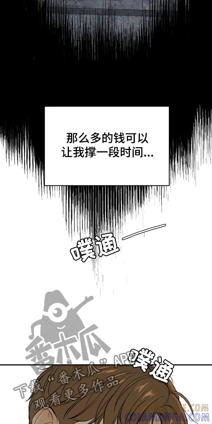 第8章：物理治疗-魔咒-JINX（第25张）