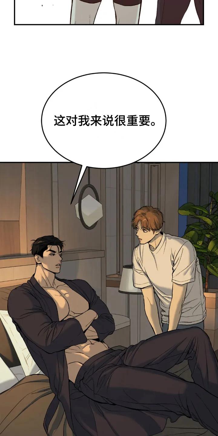第8章：物理治疗-魔咒-JINX（第2张）
