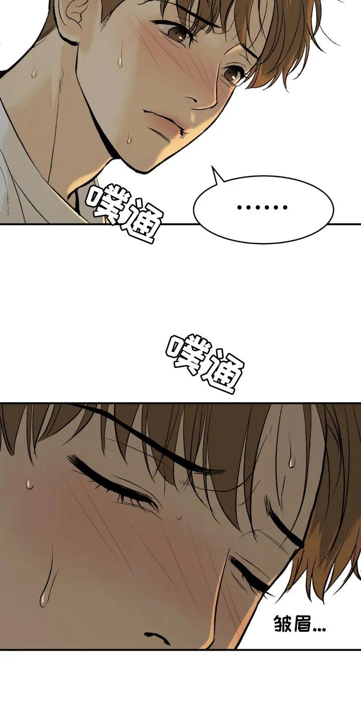 第8章：物理治疗-魔咒-JINX（第26张）