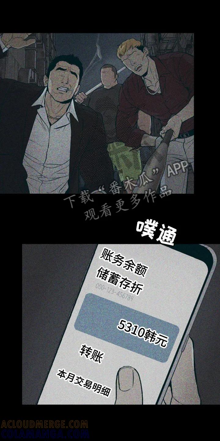 第8章：物理治疗-魔咒-JINX（第23张）