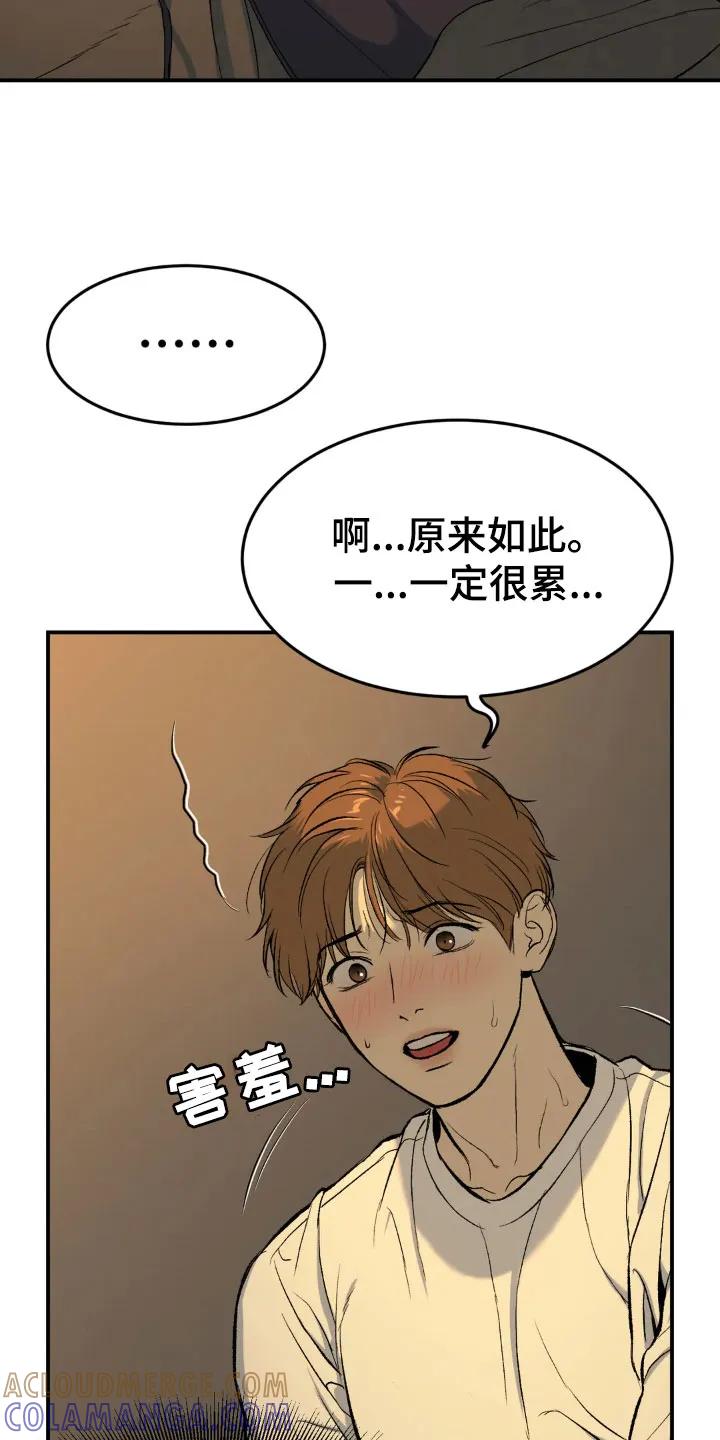 第8章：物理治疗-魔咒-JINX（第3张）