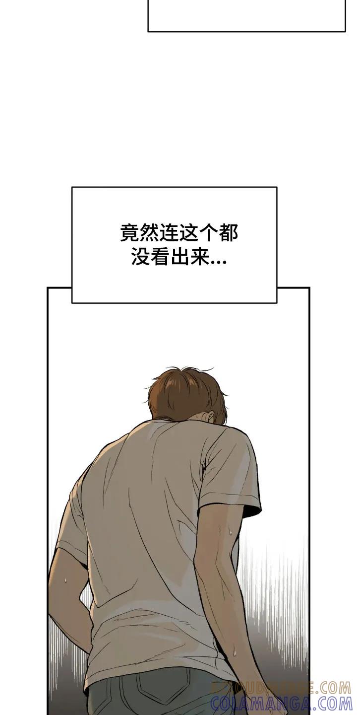 第8章：物理治疗-魔咒-JINX（第17张）