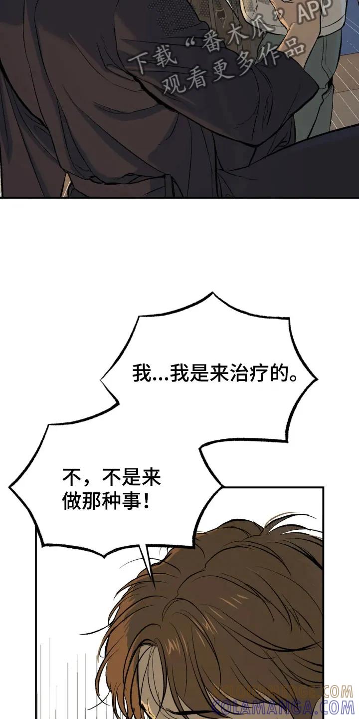 第8章：物理治疗-魔咒-JINX（第9张）