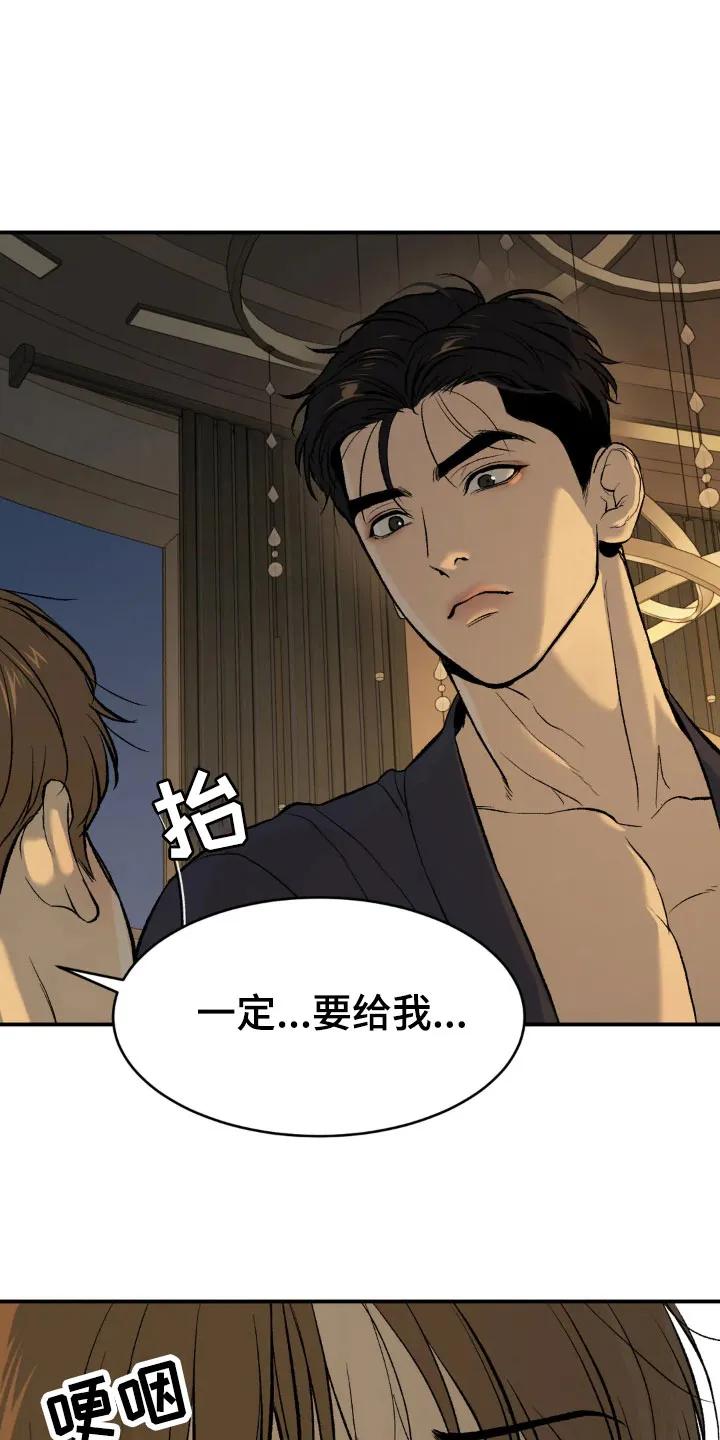 第8章：物理治疗-魔咒-JINX（第30张）