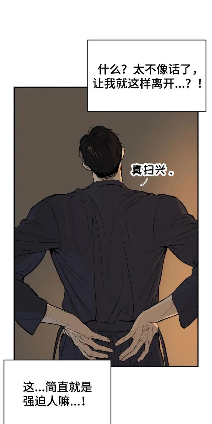 第8章：物理治疗-魔咒-JINX（第14张）