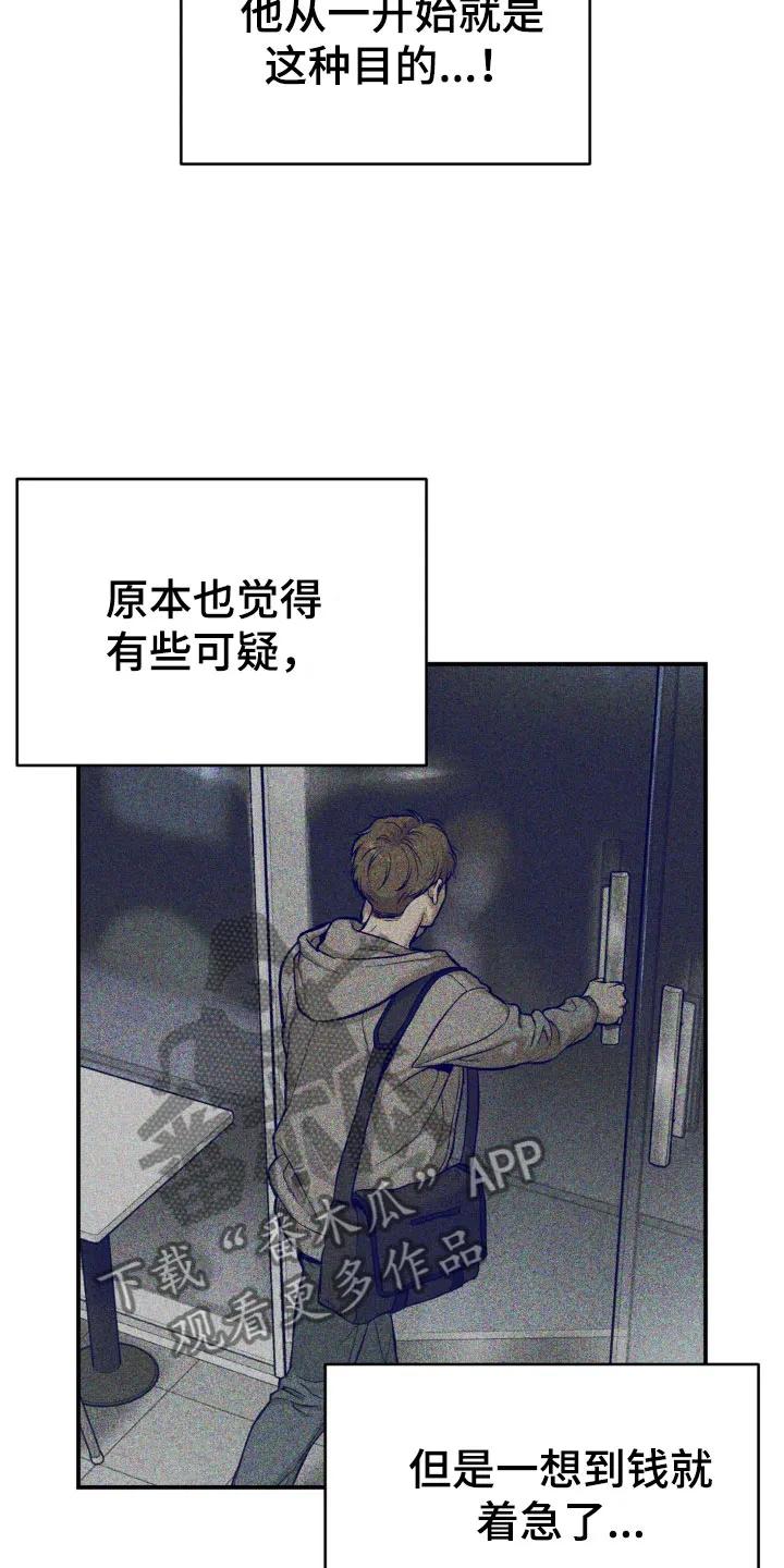 第8章：物理治疗-魔咒-JINX（第16张）